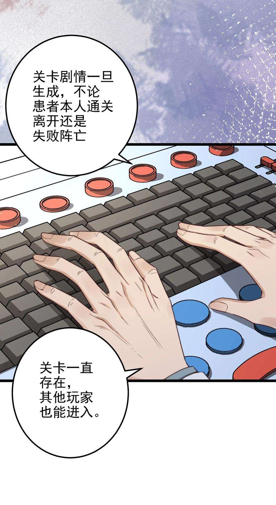 逃生游戏15话 激活系统