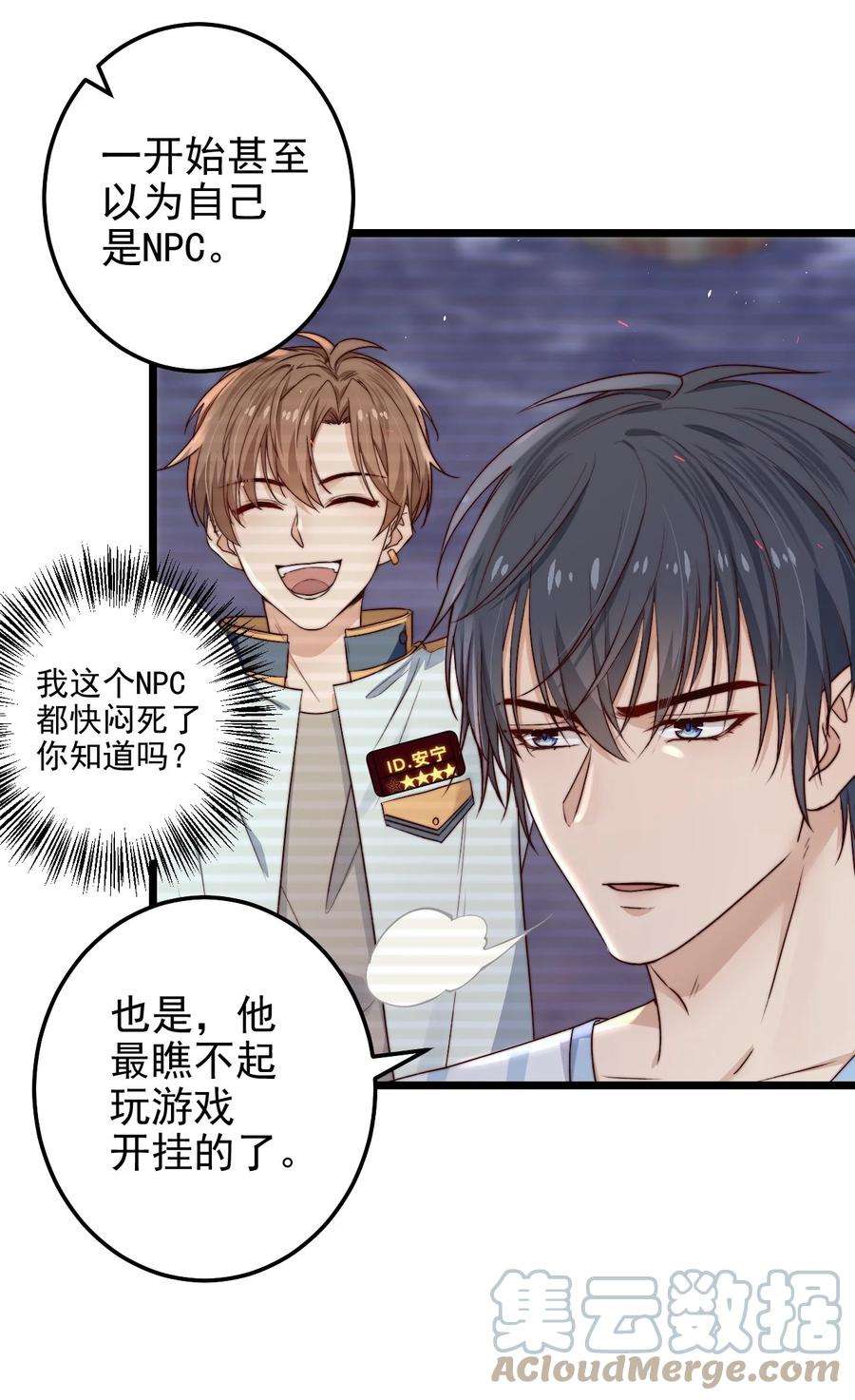 逃生游戏15话 激活系统