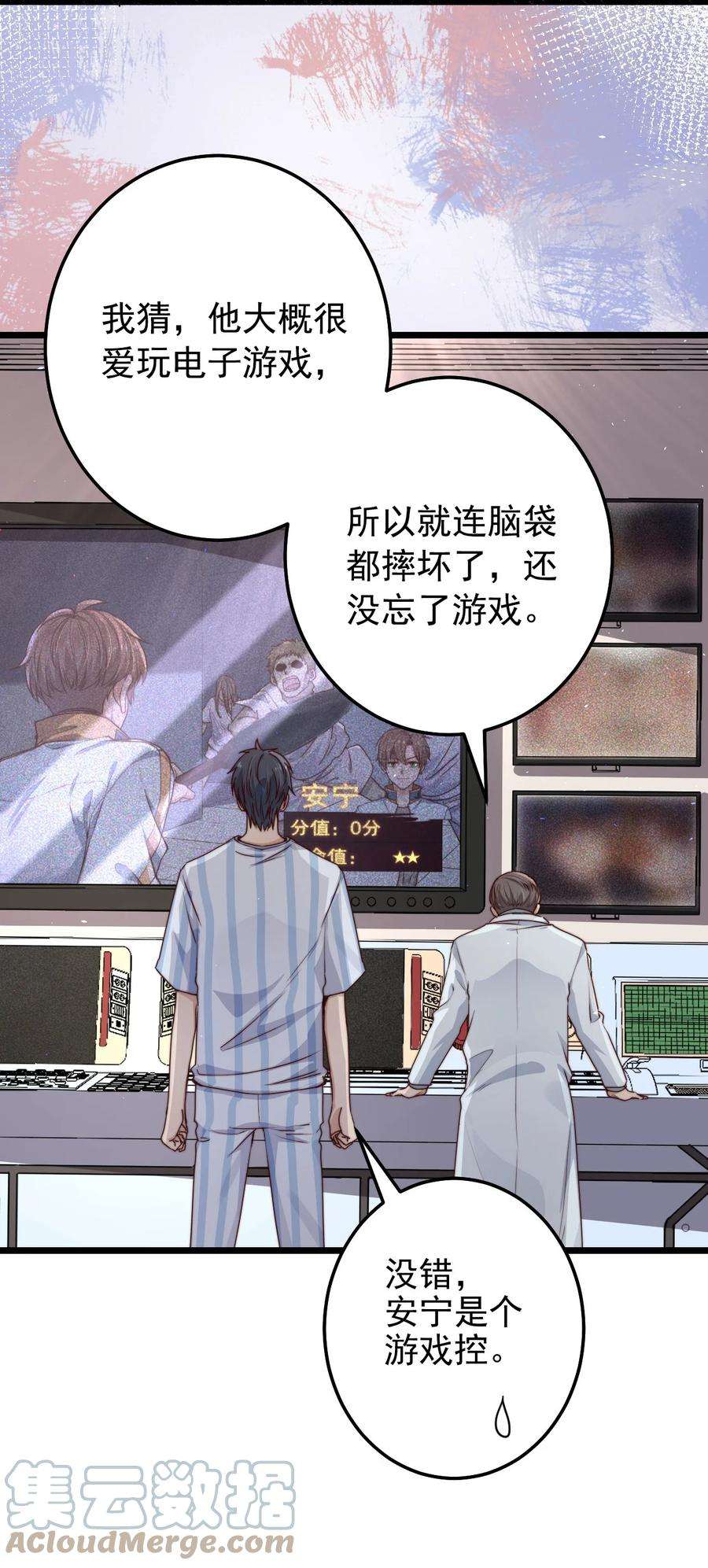 逃生游戏15话 激活系统