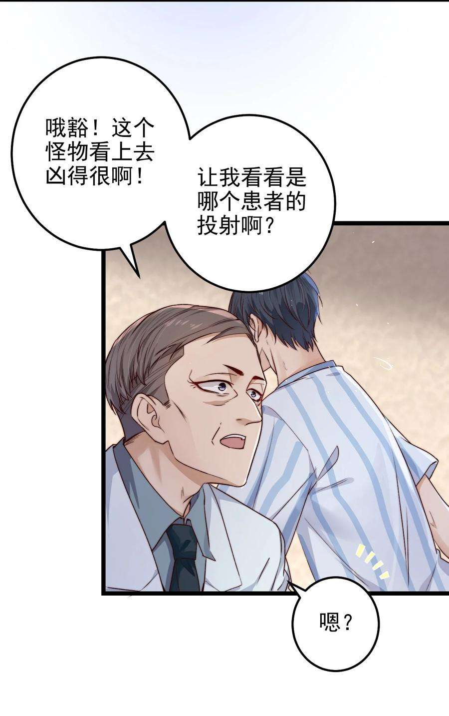 逃生游戏15话 激活系统