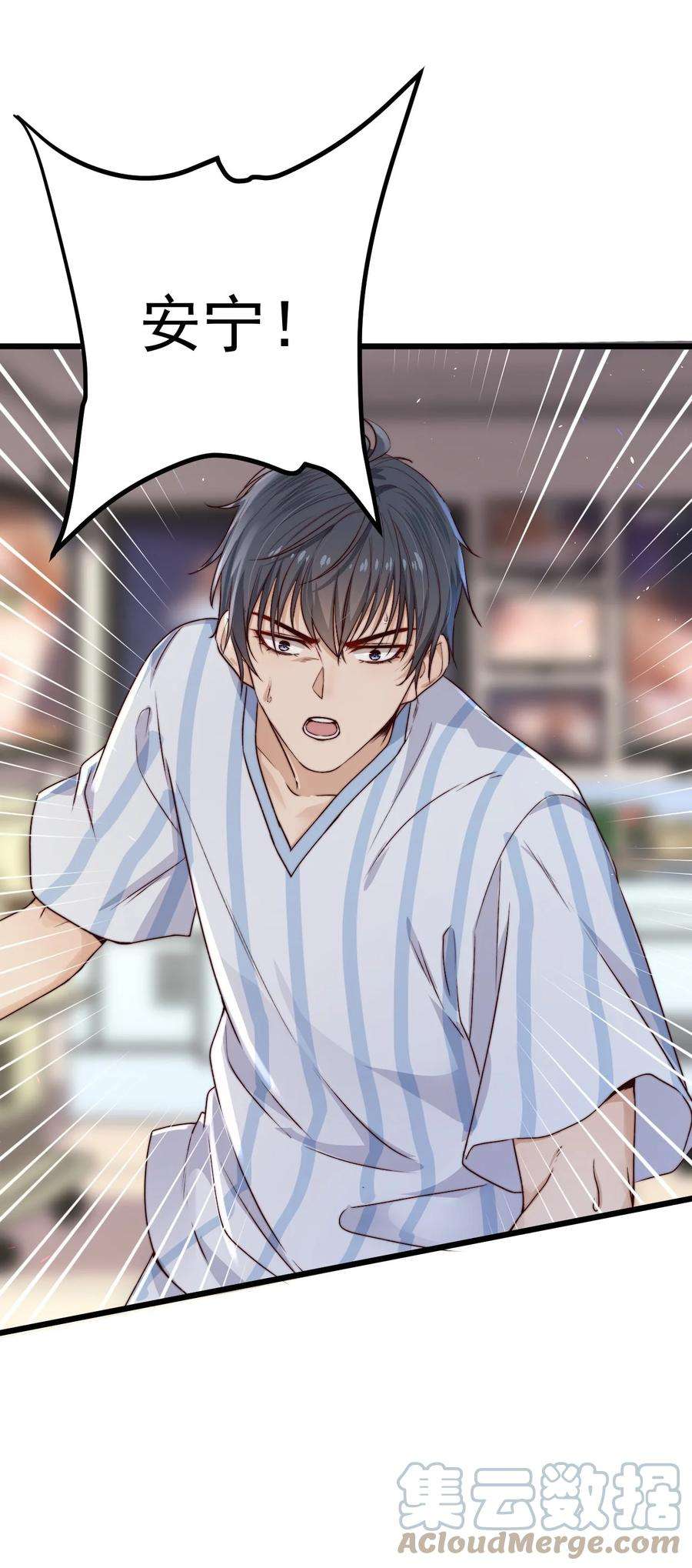 逃生游戏15话 激活系统