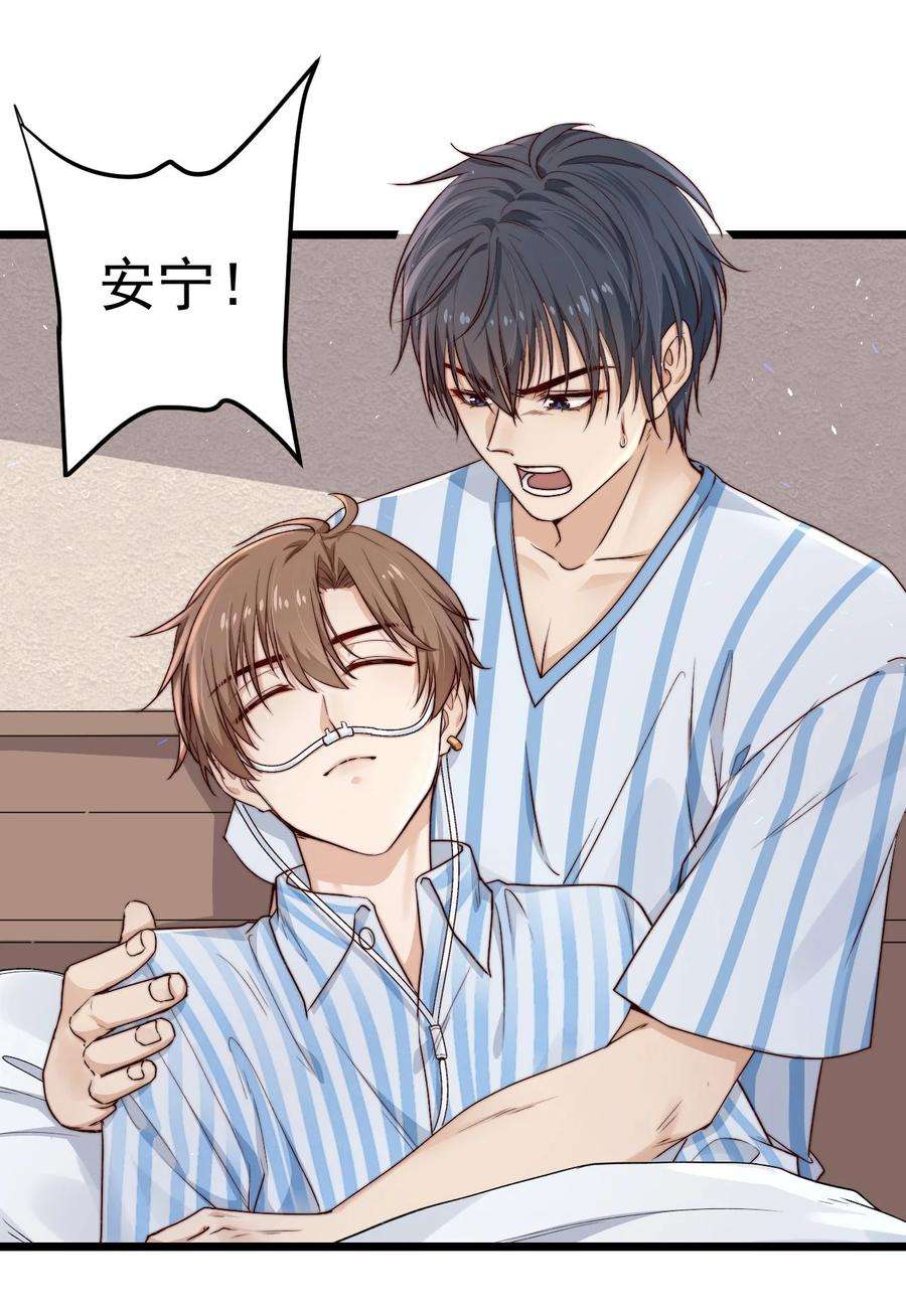 逃生游戏15话 激活系统