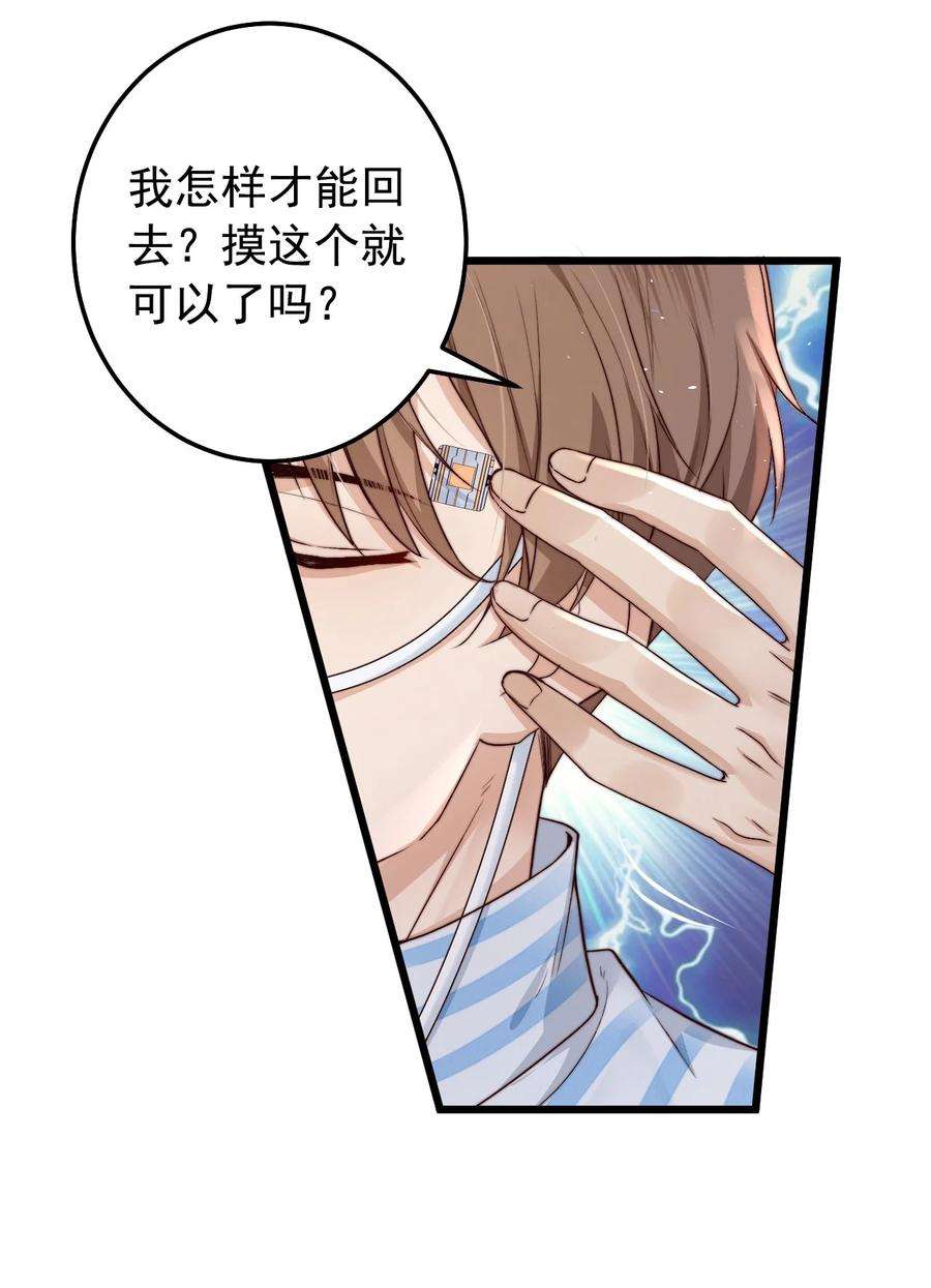 逃生游戏15话 激活系统
