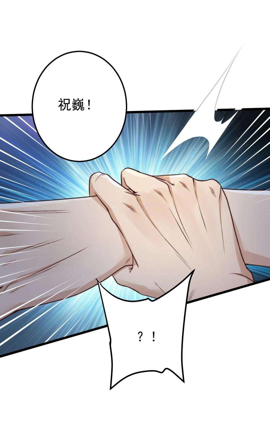 逃生游戏15话 激活系统