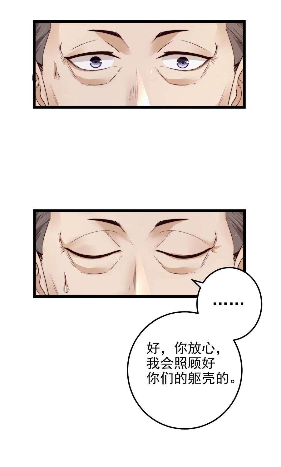 逃生游戏15话 激活系统