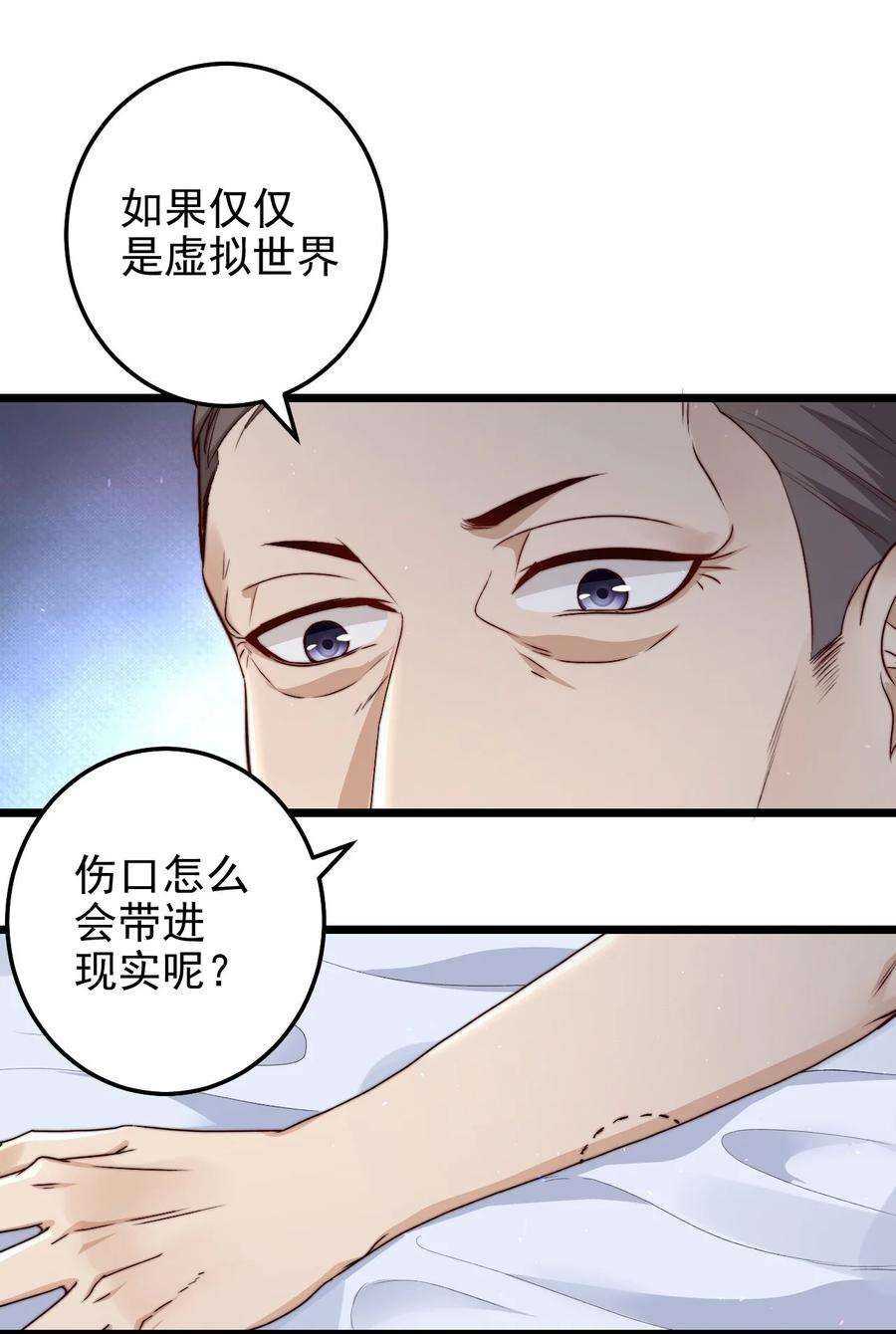 逃生游戏15话 激活系统