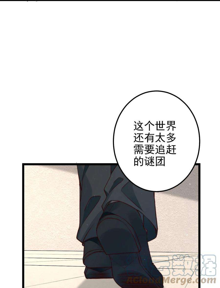 逃生游戏15话 激活系统