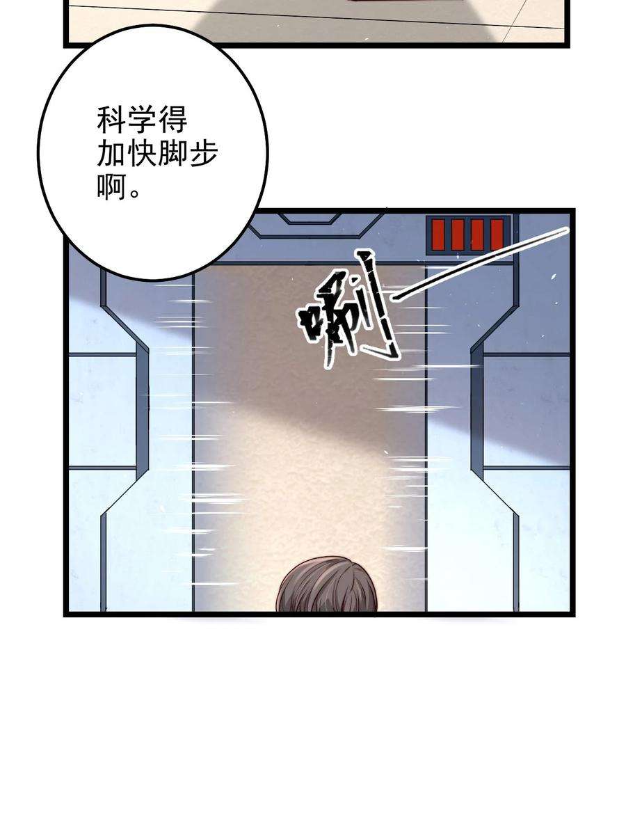 逃生游戏15话 激活系统