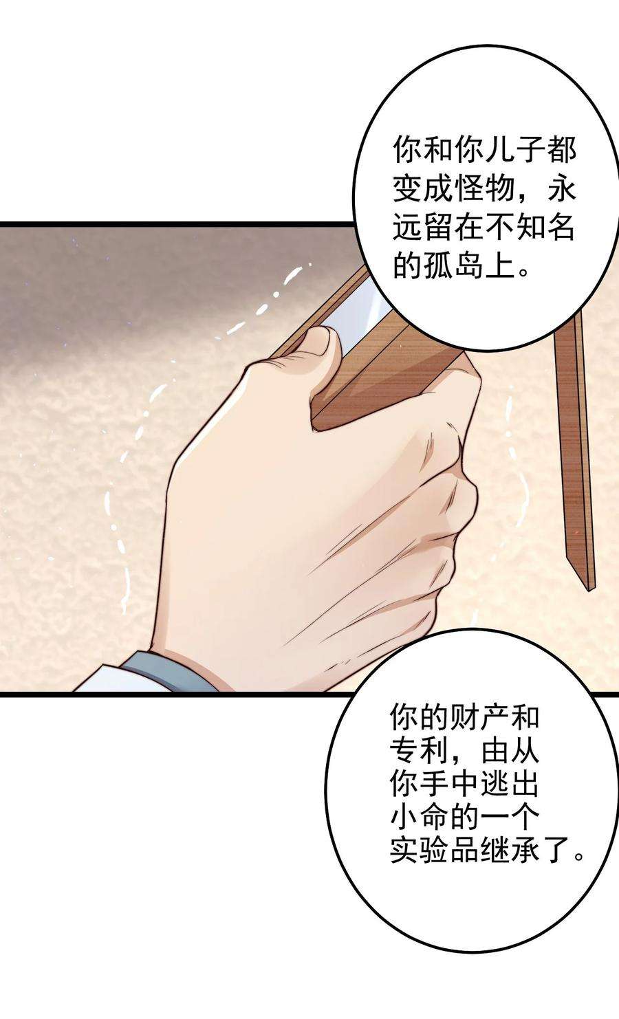 逃生游戏15话 激活系统
