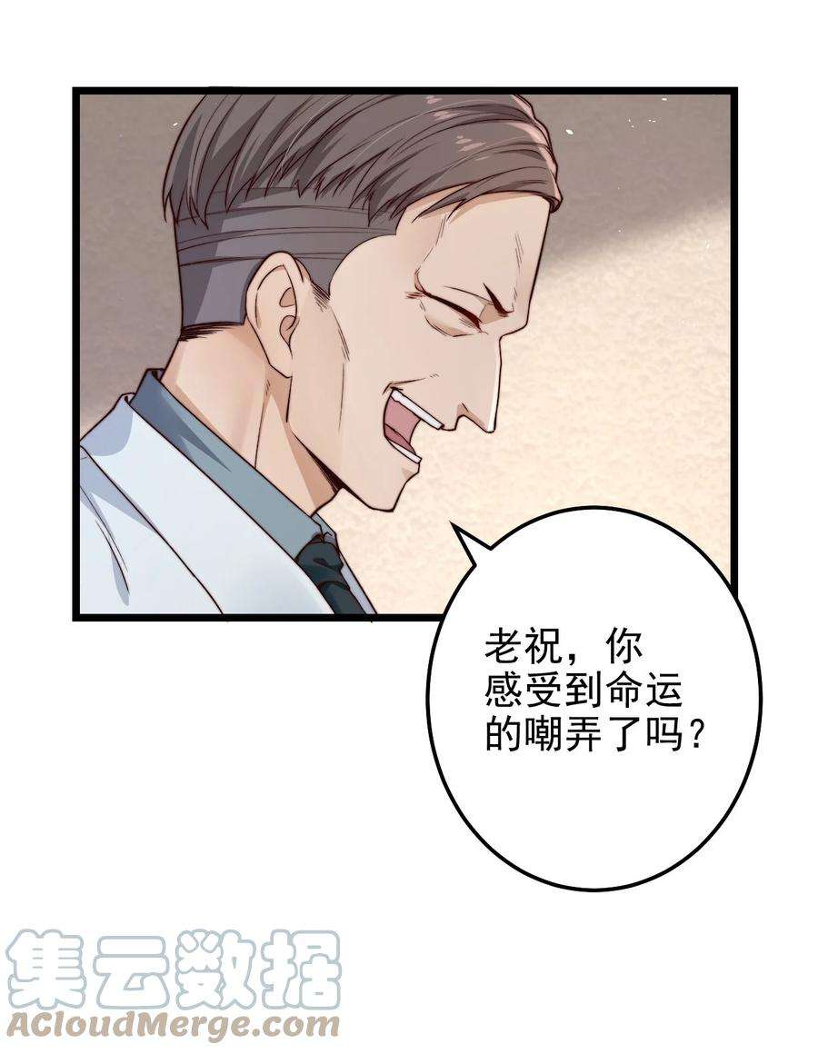 逃生游戏15话 激活系统