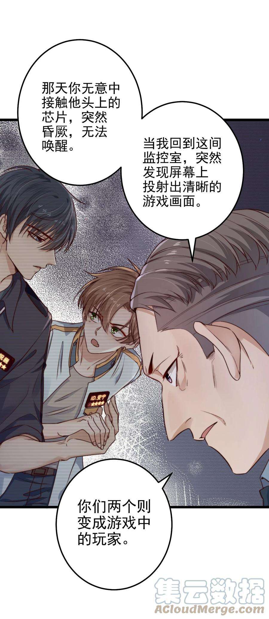 逃生游戏15话 激活系统