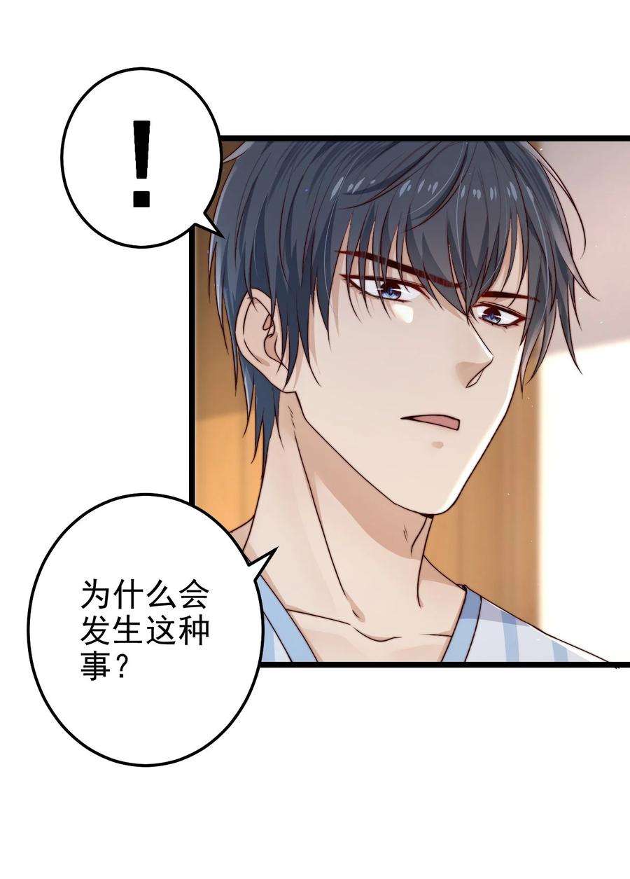 逃生游戏15话 激活系统
