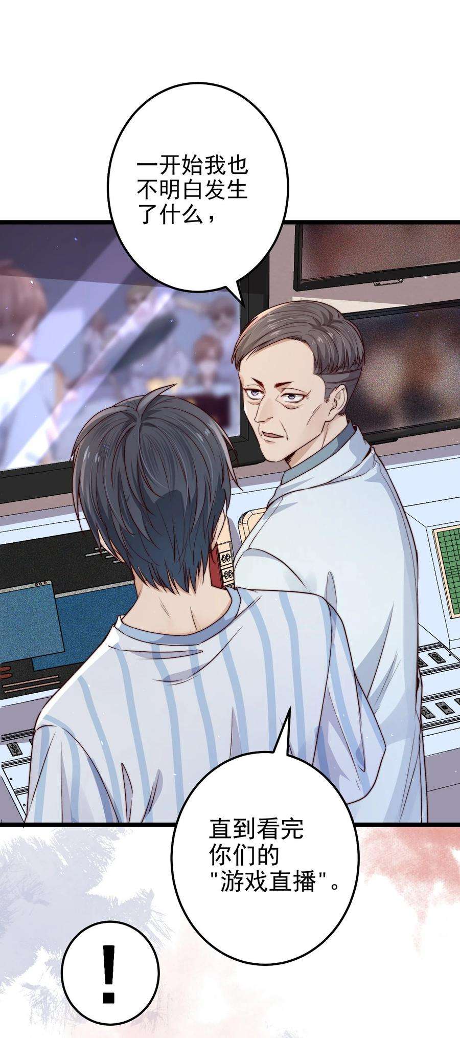 逃生游戏15话 激活系统