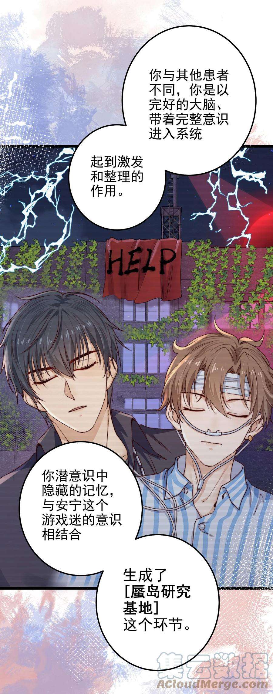 逃生游戏15话 激活系统