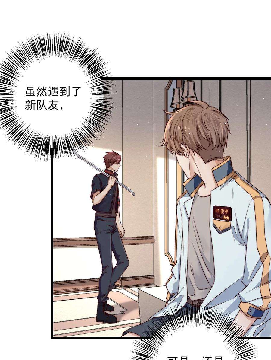 逃生游戏16话 BUG清除任务