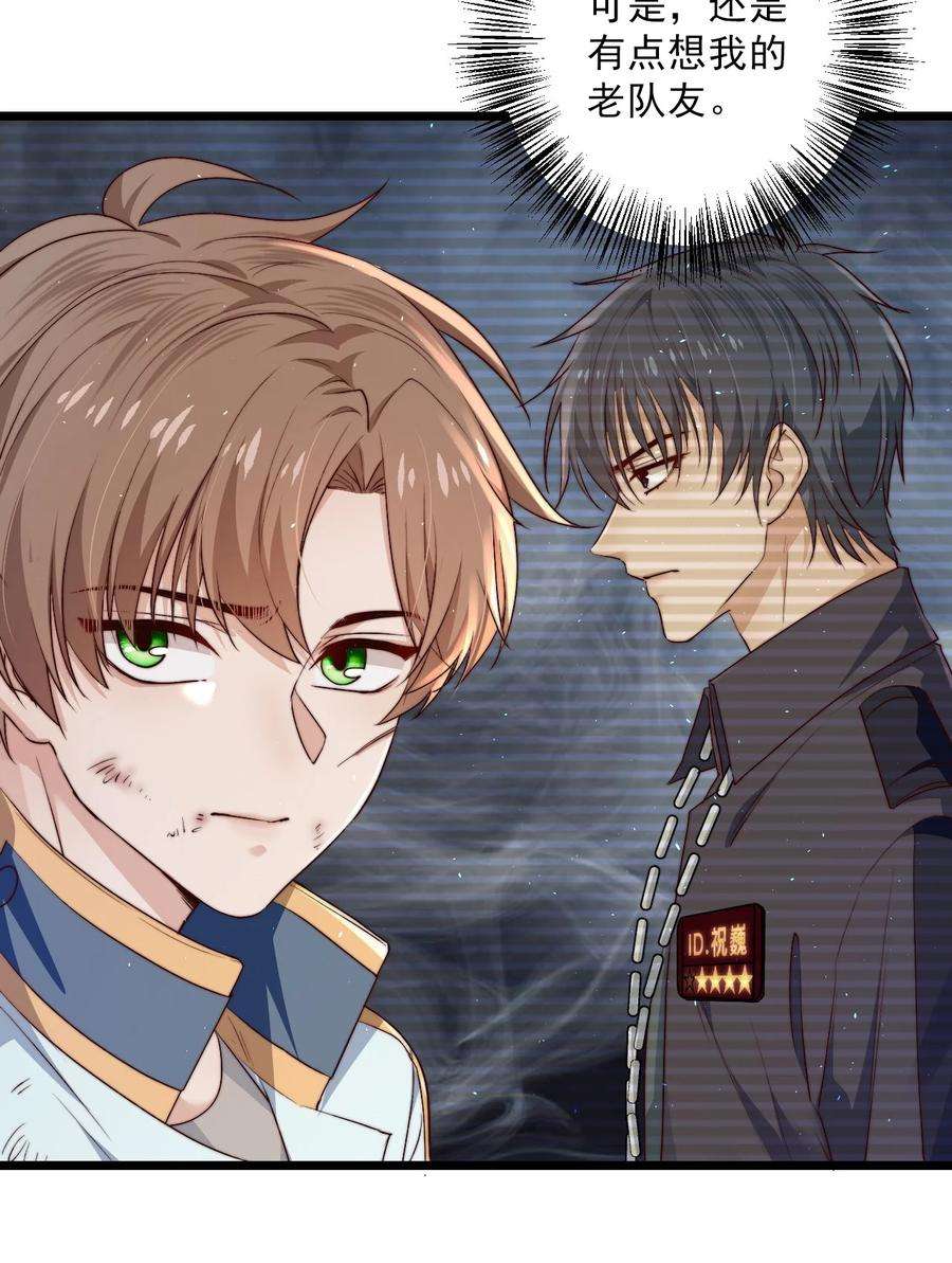 逃生游戏16话 BUG清除任务