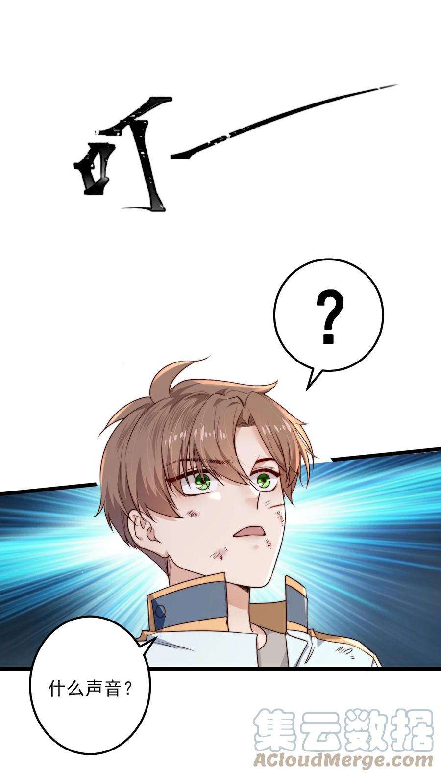 逃生游戏16话 BUG清除任务