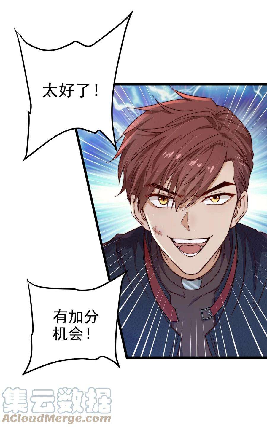 逃生游戏16话 BUG清除任务