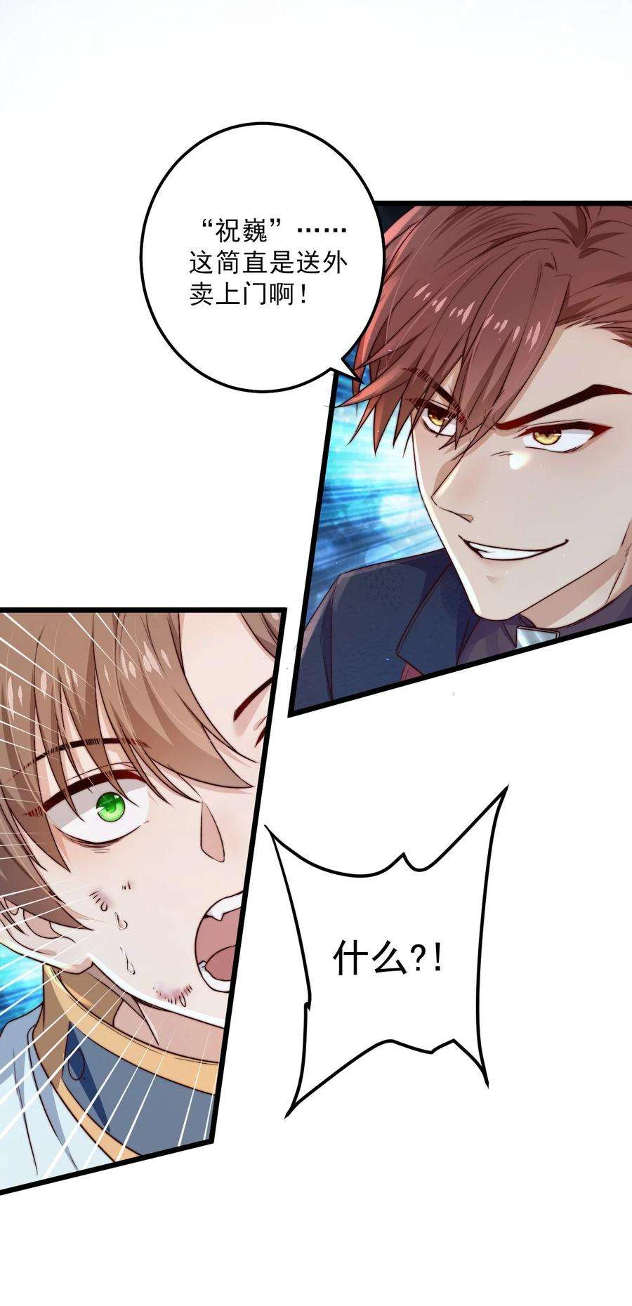 逃生游戏16话 BUG清除任务