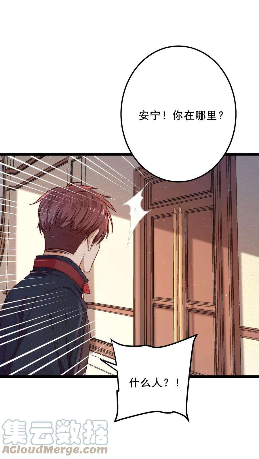 逃生游戏16话 BUG清除任务