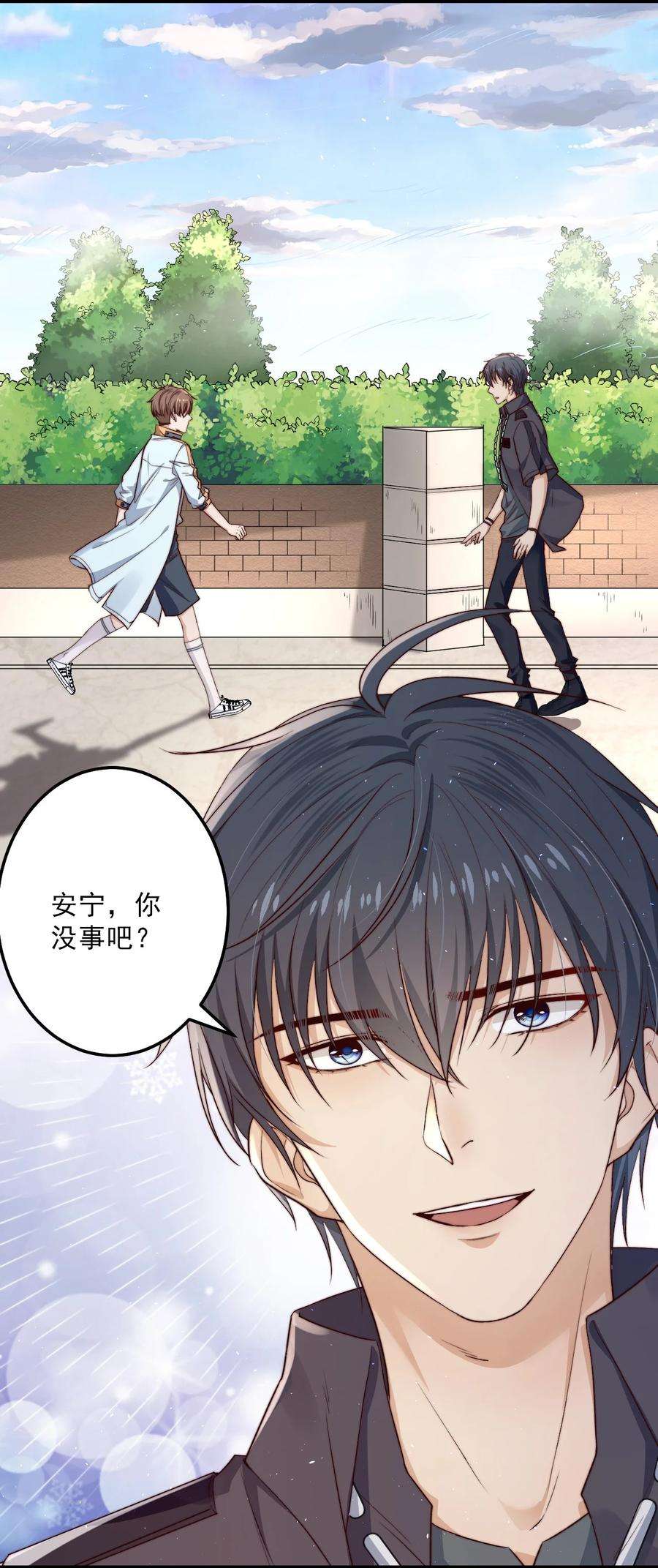 逃生游戏16话 BUG清除任务