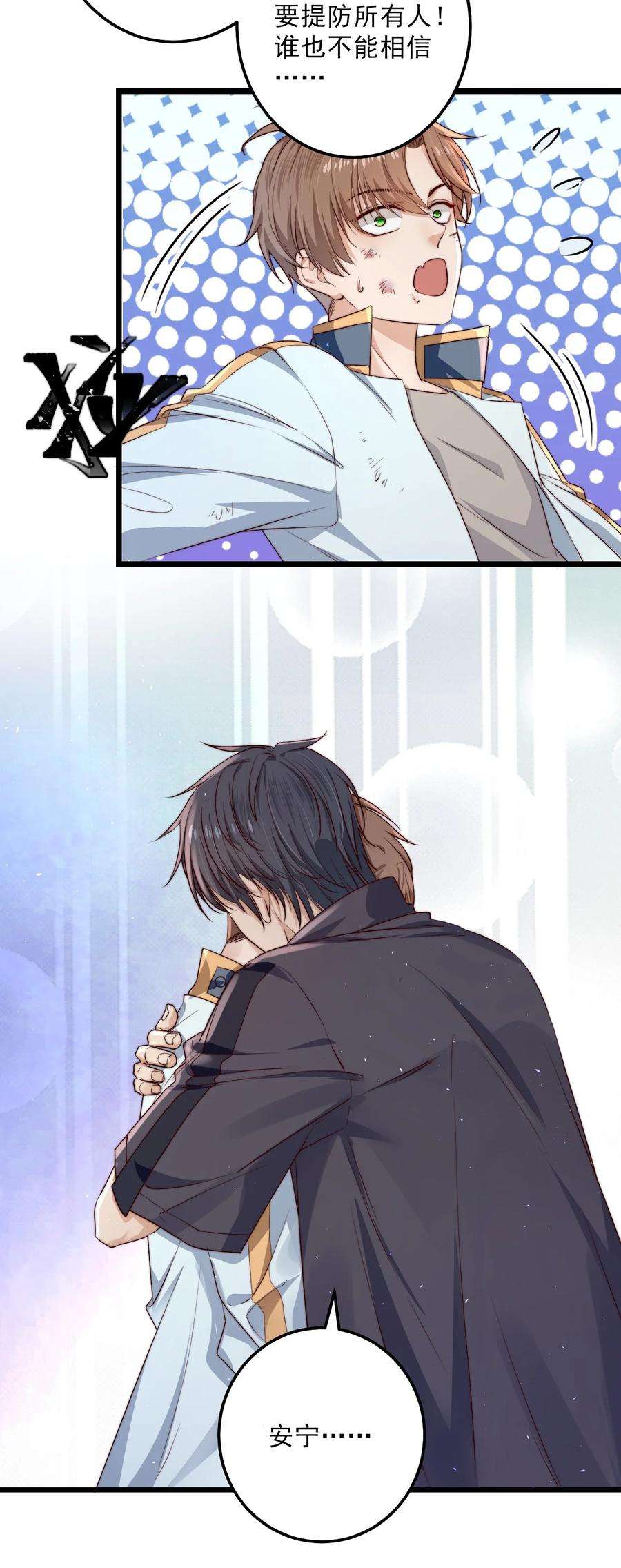 逃生游戏16话 BUG清除任务