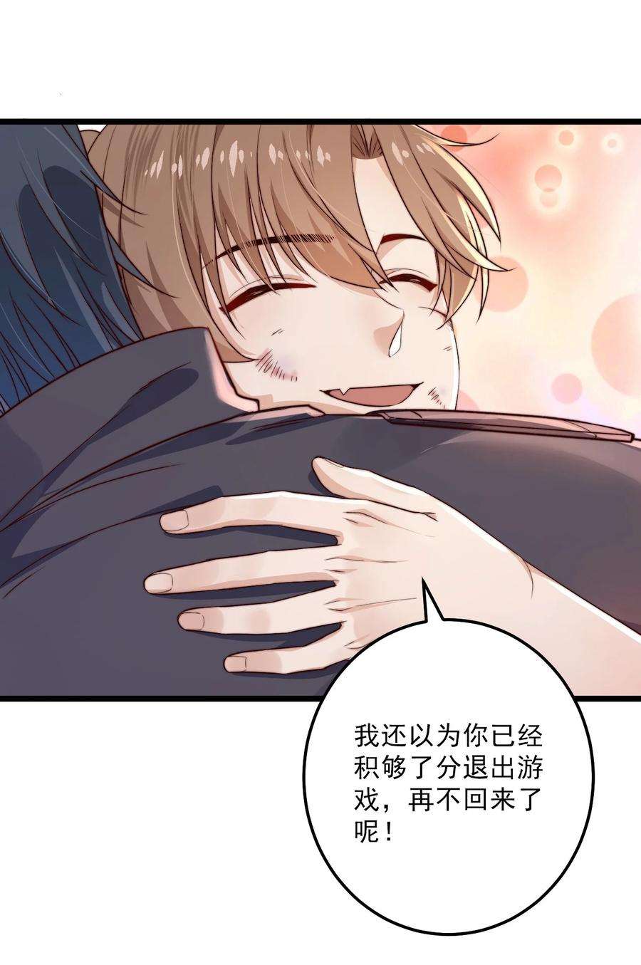 逃生游戏16话 BUG清除任务
