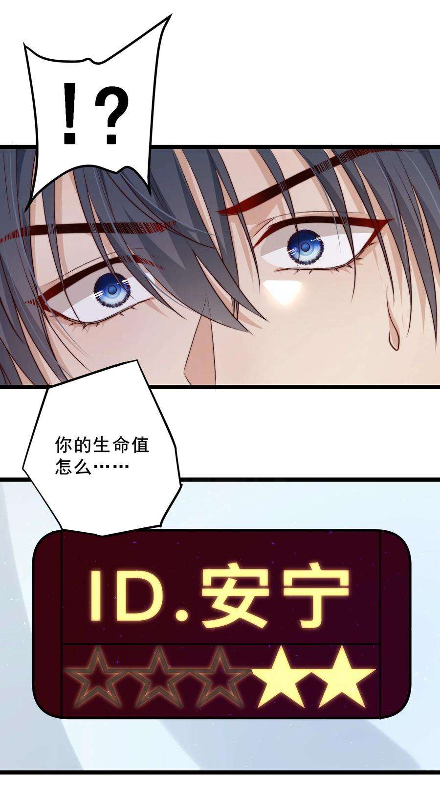 逃生游戏16话 BUG清除任务