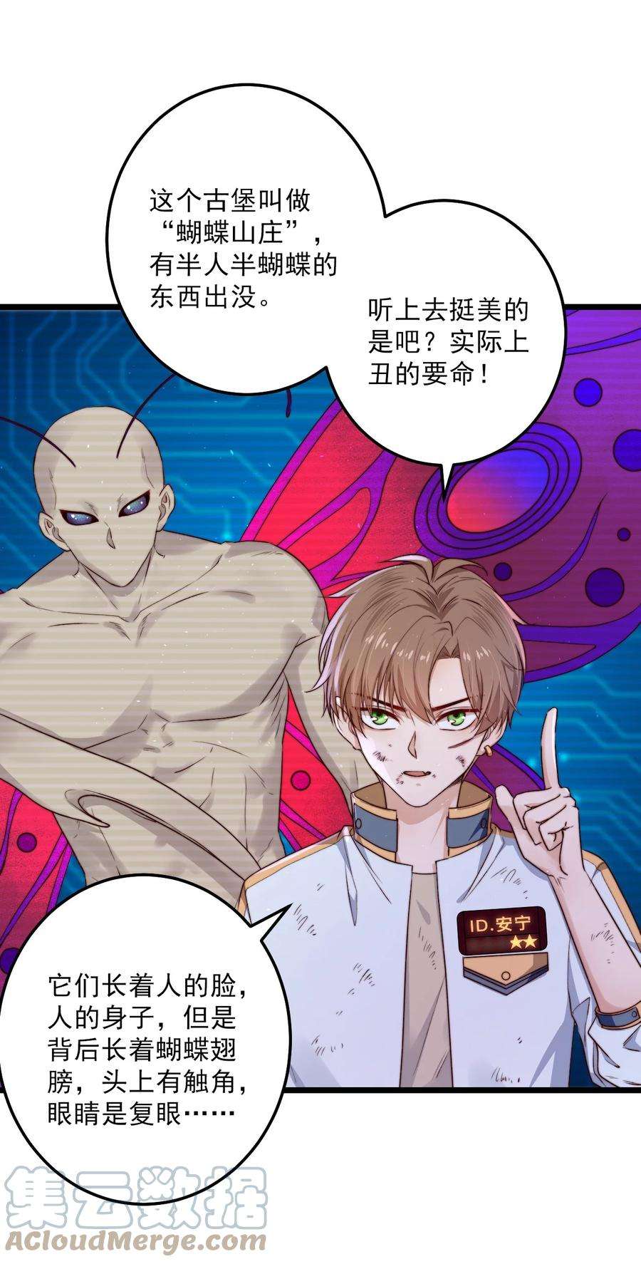 逃生游戏16话 BUG清除任务