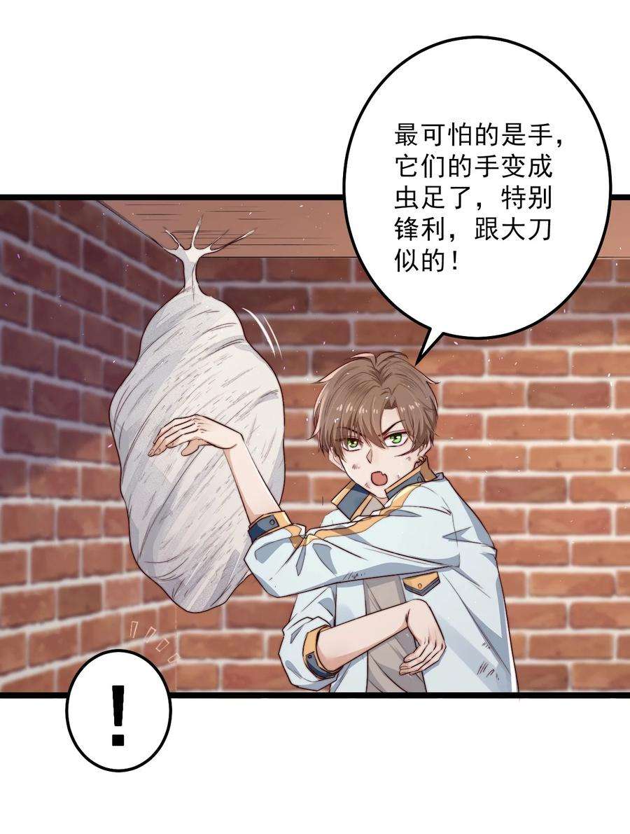 逃生游戏16话 BUG清除任务