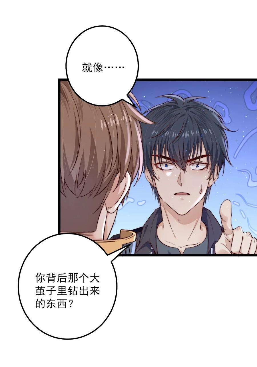 逃生游戏16话 BUG清除任务