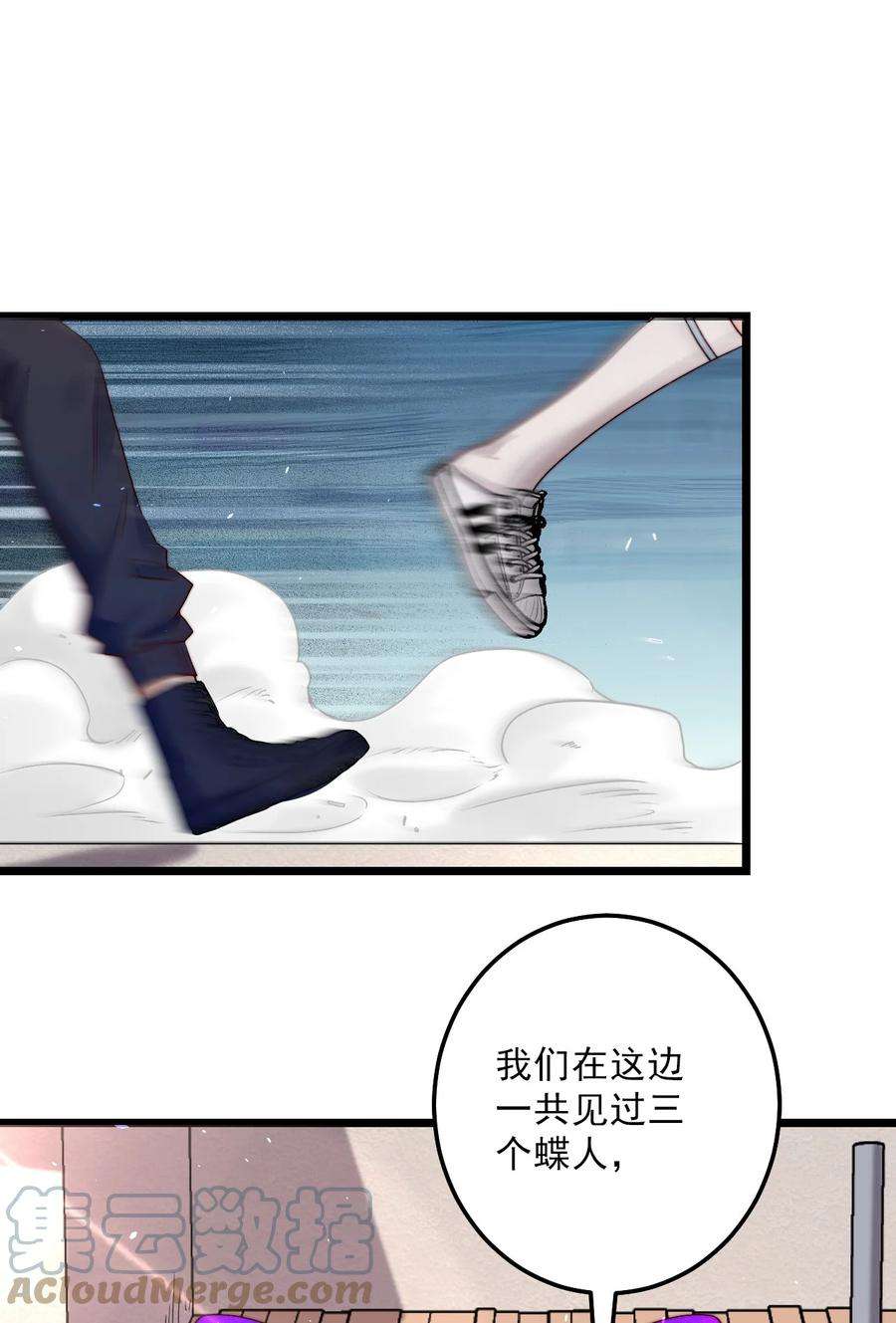 逃生游戏16话 BUG清除任务