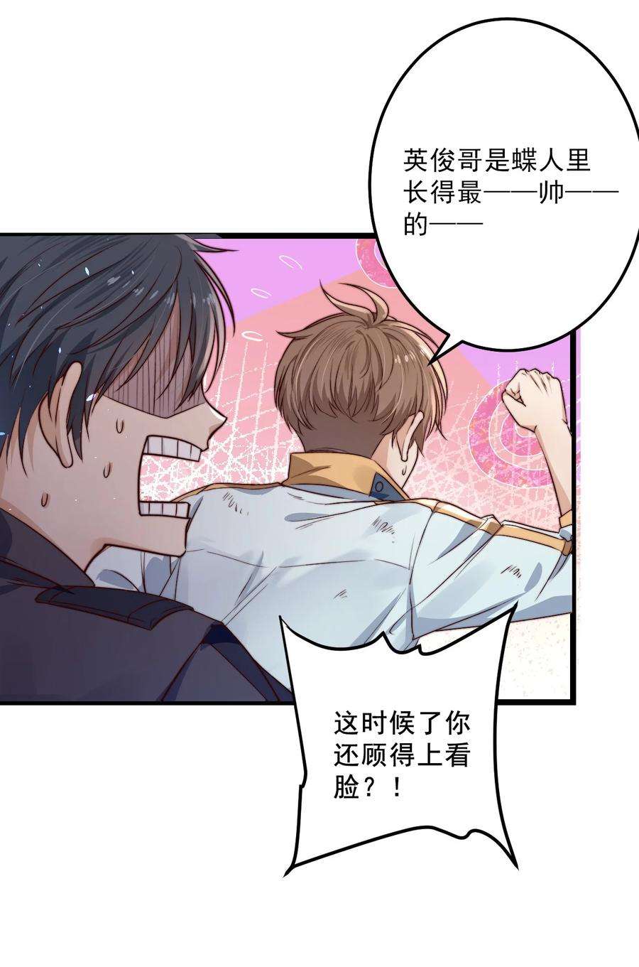 逃生游戏16话 BUG清除任务
