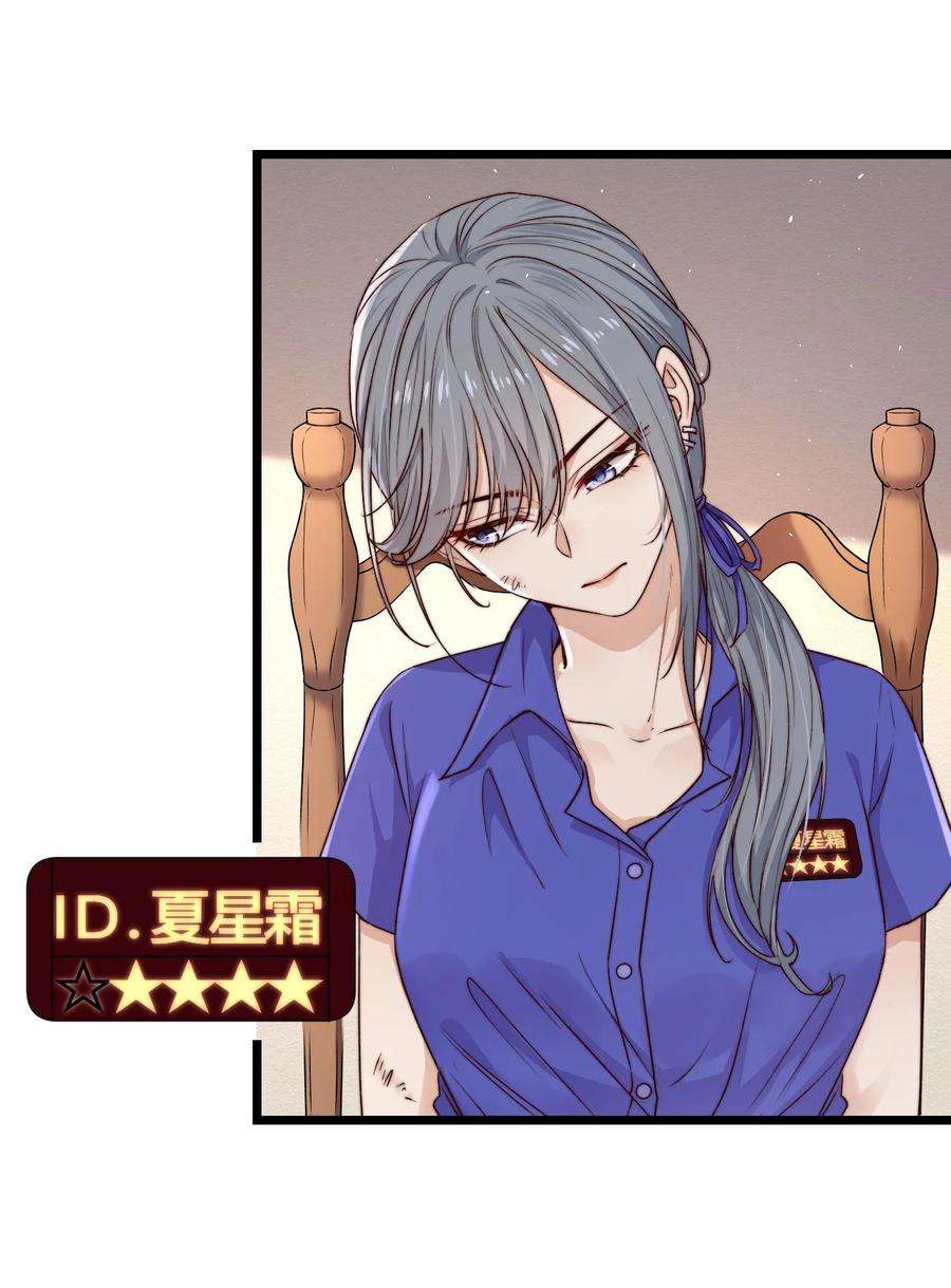逃生游戏16话 BUG清除任务