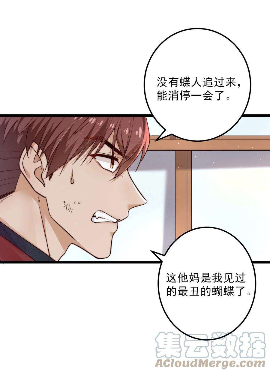 逃生游戏16话 BUG清除任务
