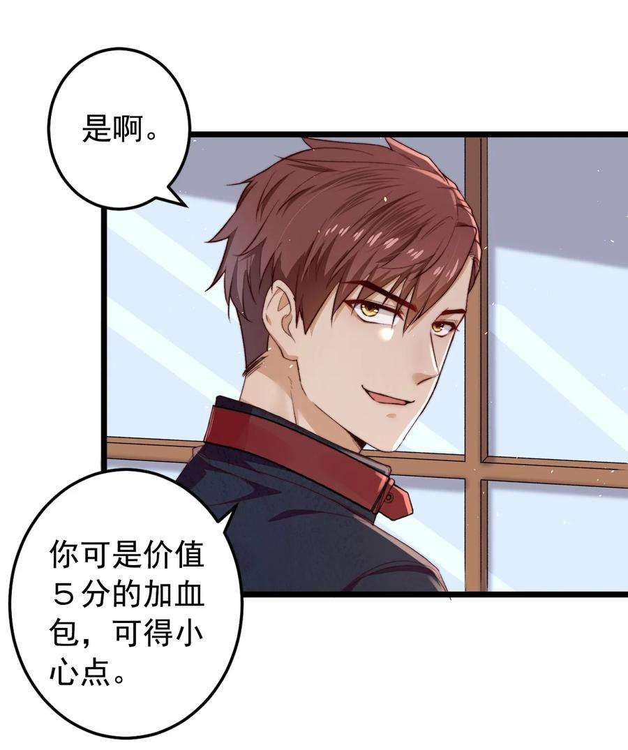 逃生游戏17话 加血包