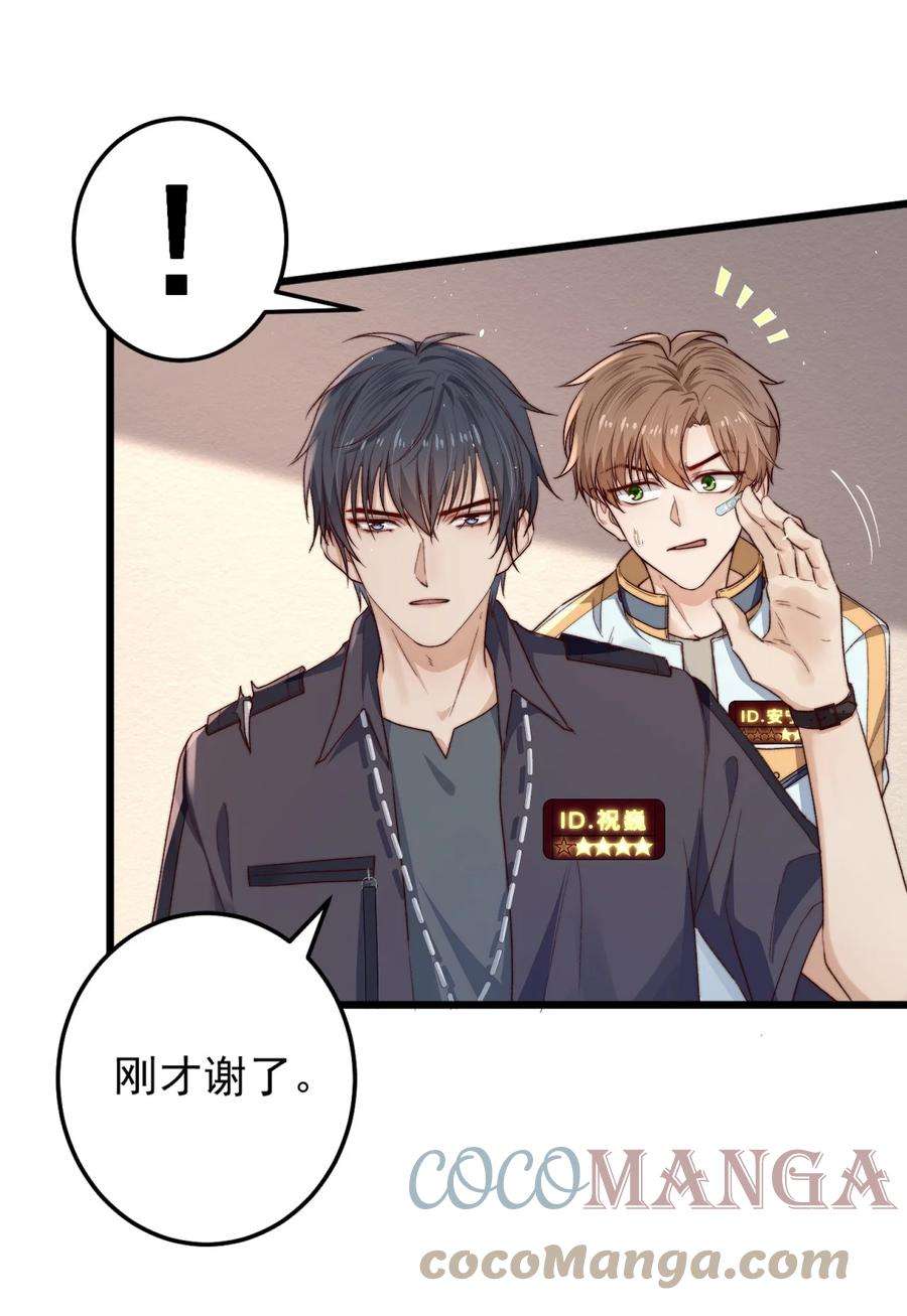 逃生游戏17话 加血包