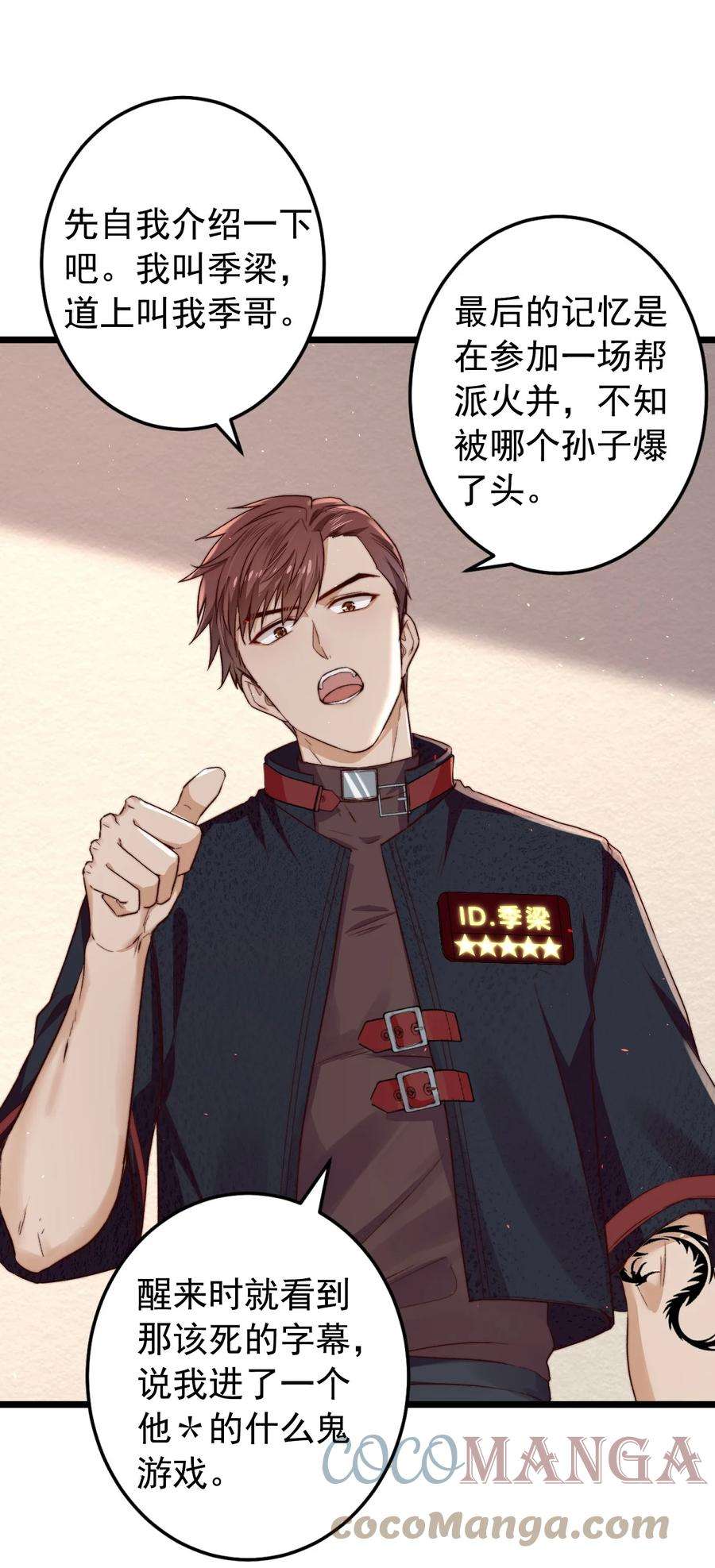逃生游戏17话 加血包