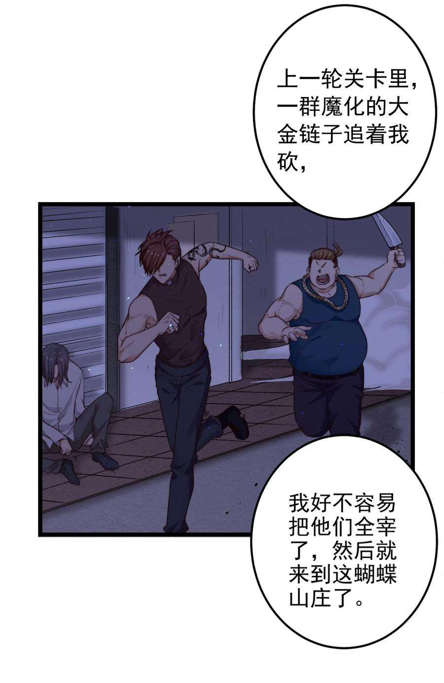 逃生游戏17话 加血包