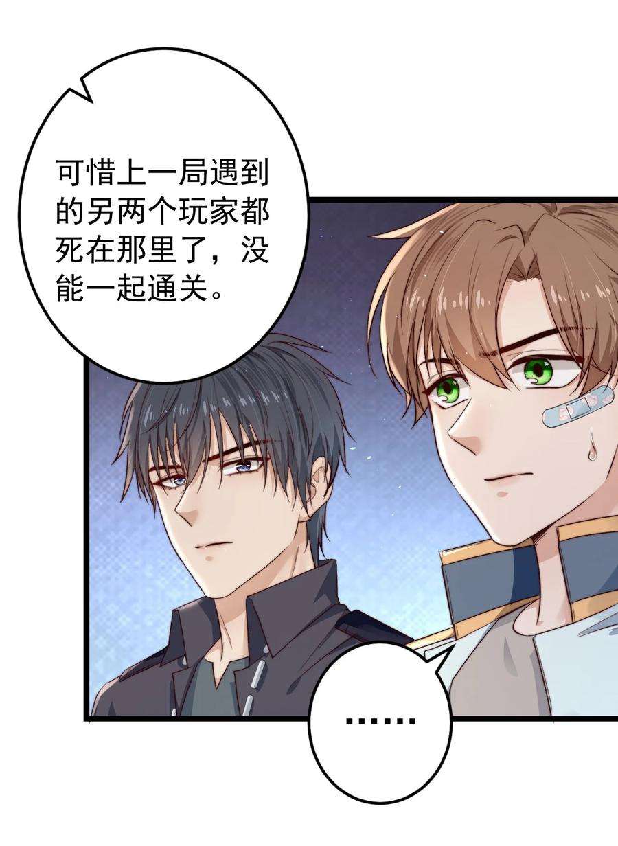 逃生游戏17话 加血包