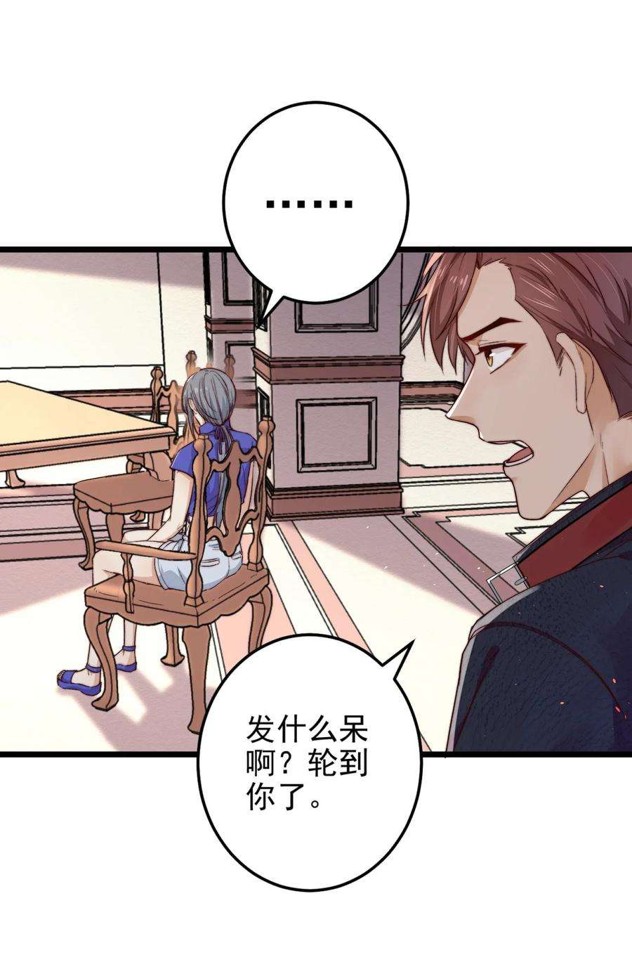 逃生游戏17话 加血包