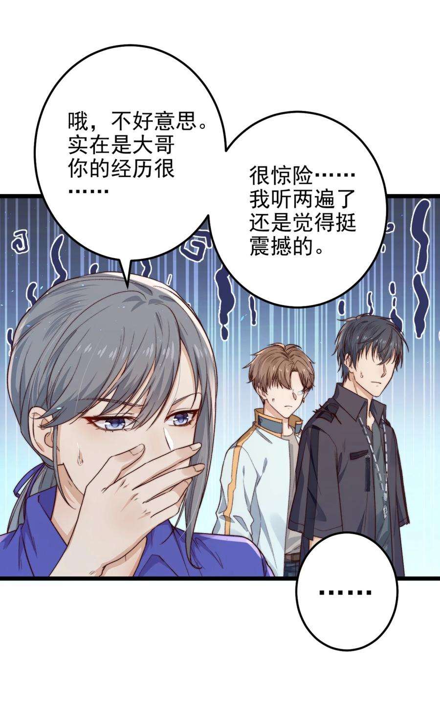 逃生游戏17话 加血包