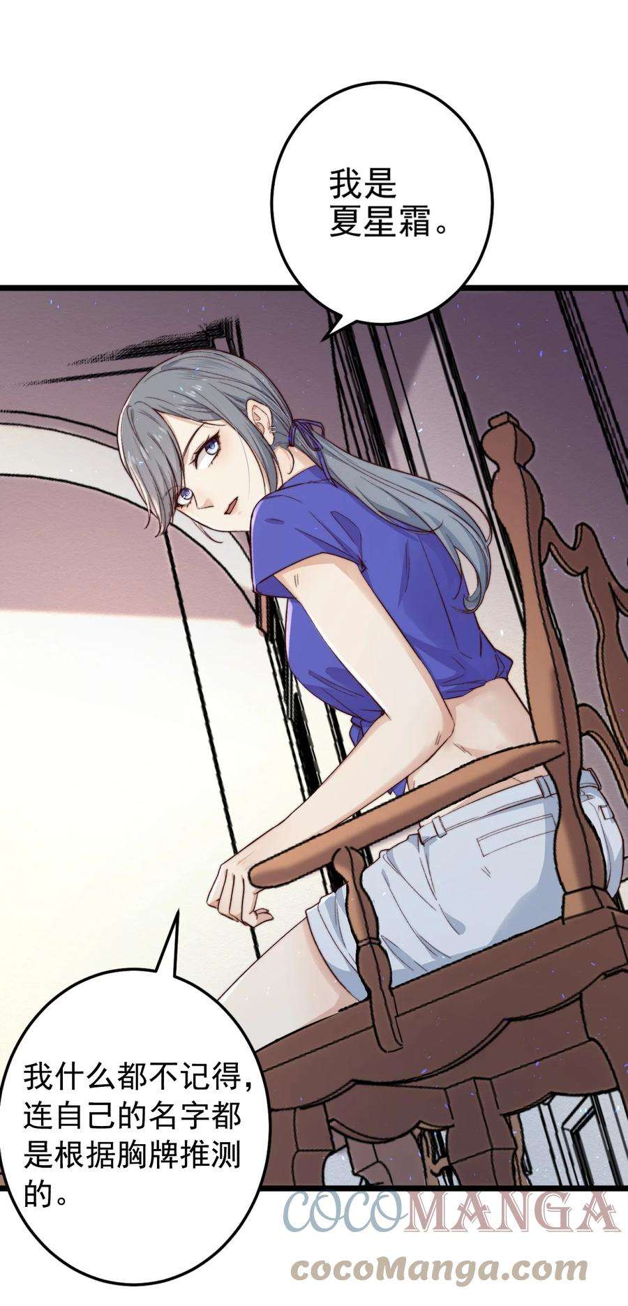 逃生游戏17话 加血包