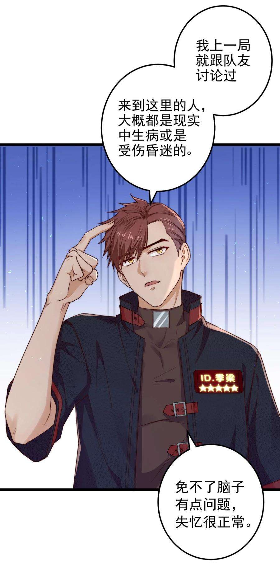 逃生游戏17话 加血包