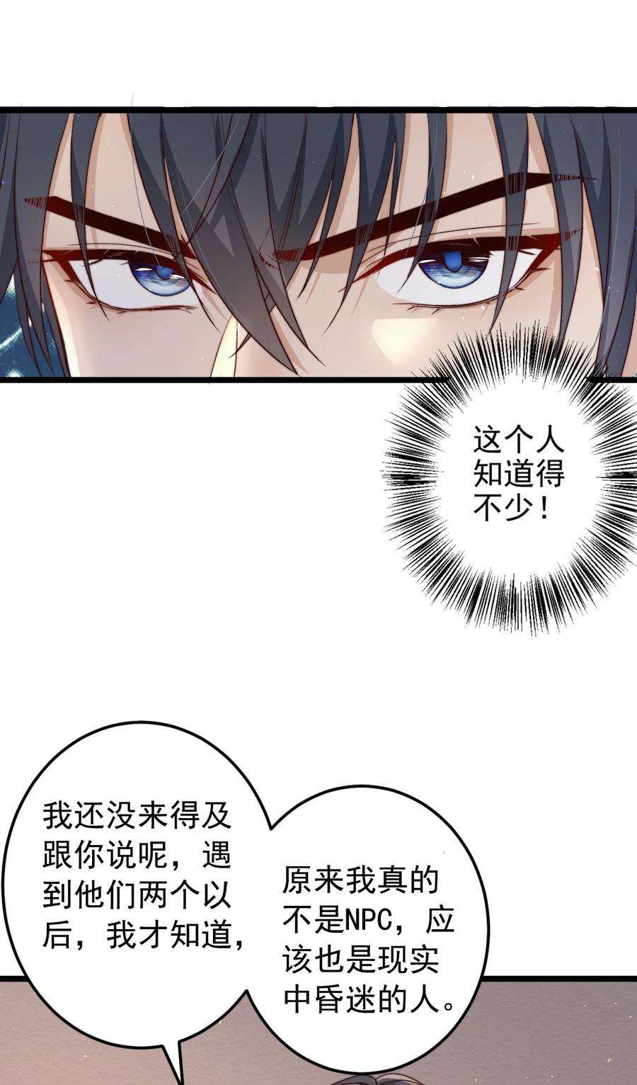 逃生游戏17话 加血包