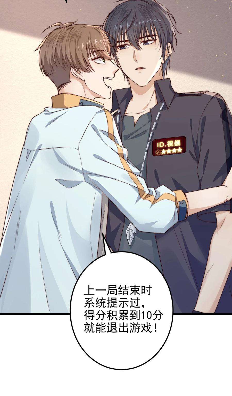 逃生游戏17话 加血包