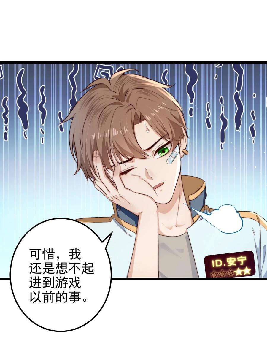 逃生游戏17话 加血包
