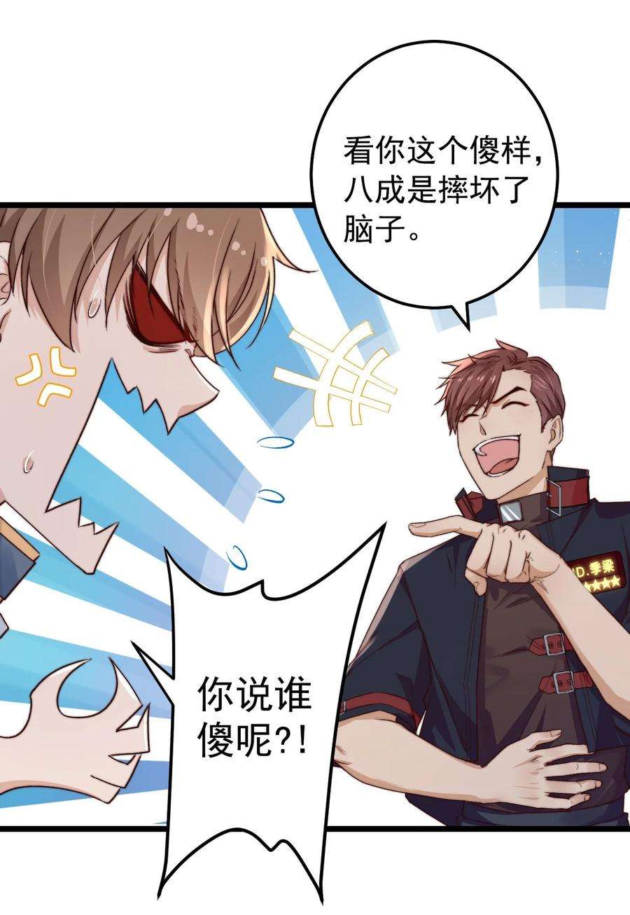 逃生游戏17话 加血包