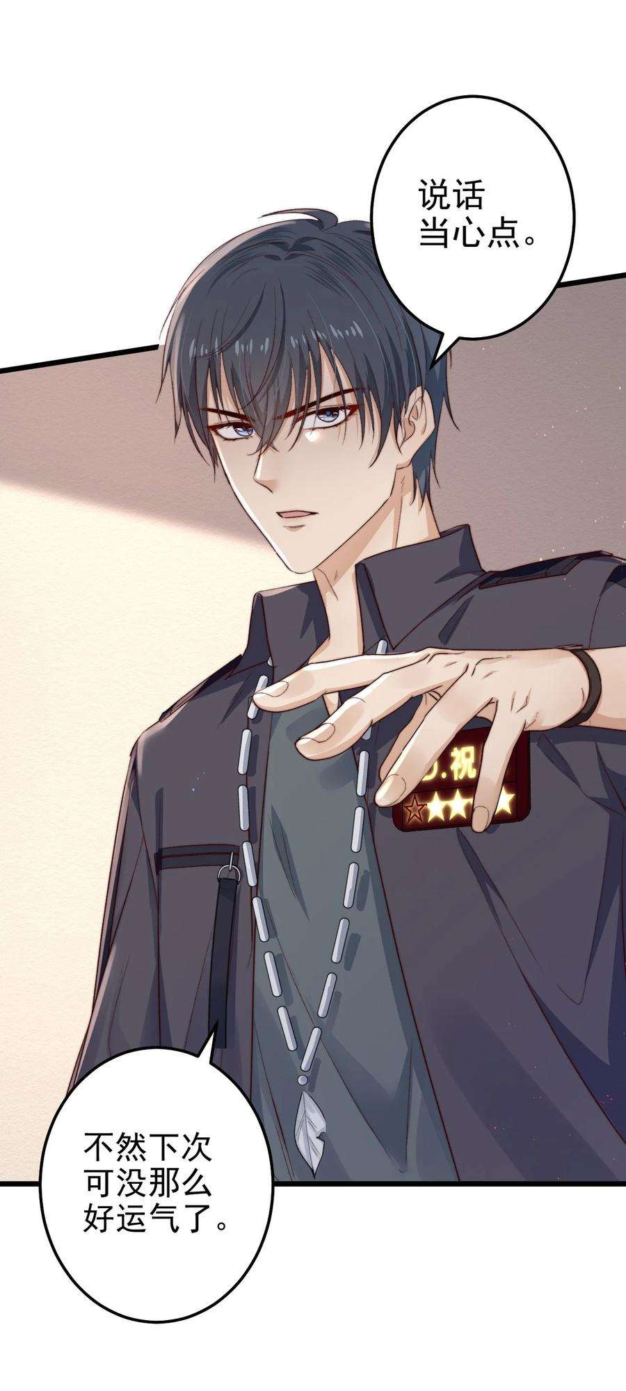 逃生游戏17话 加血包