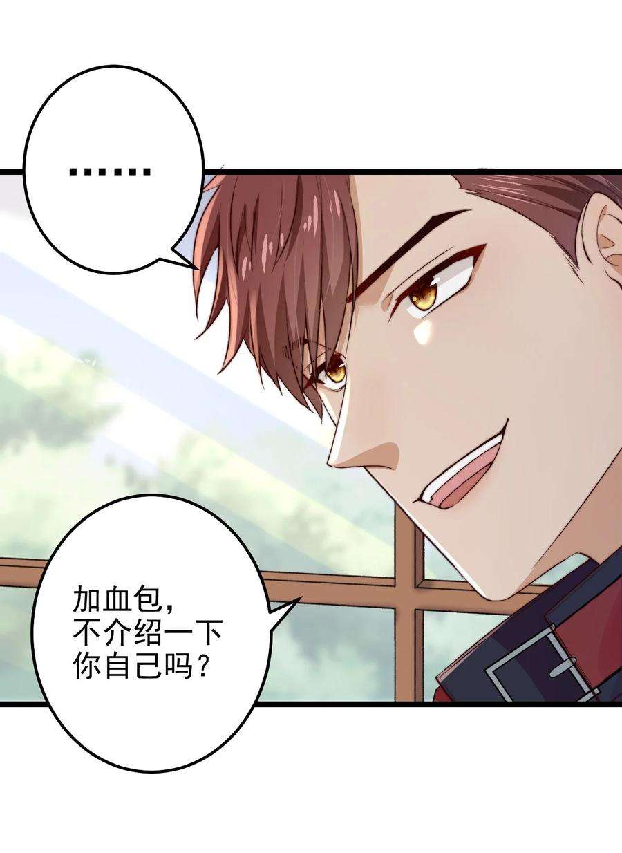逃生游戏17话 加血包